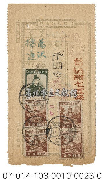 日據時期電報（台い壱七五番）藏品圖，第1張