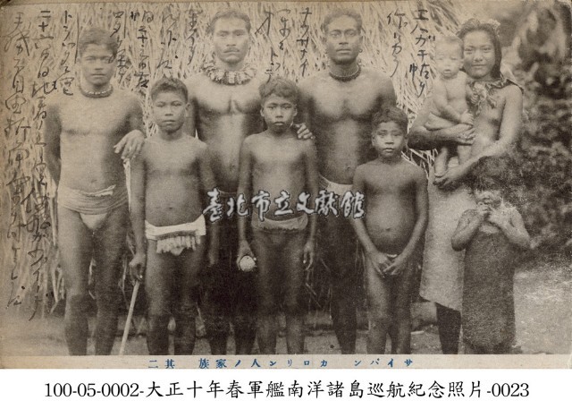 南洋島嶼原住民家族合照藏品圖，第1張