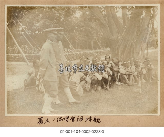 蕃人參觀總督官邸(蕃人ノ總督官邸拜觀)藏品圖，第1張