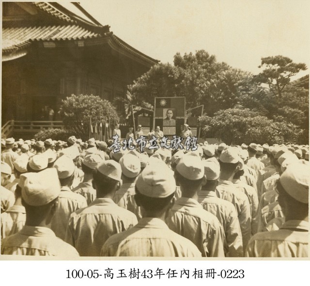 高玉樹43年任內相冊-0223藏品圖，第1張