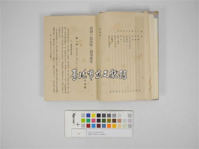 Accession Number:09-001-104-0048-0001-0 Collection Image, Figure 2, Total 9 Figures