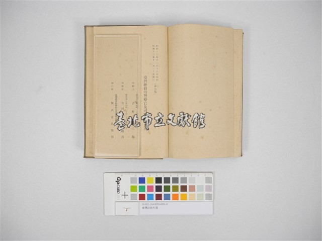 臺灣語教科書藏品圖，第2張