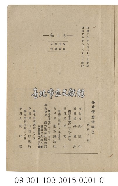 「大上海」一書藏品圖，第5張