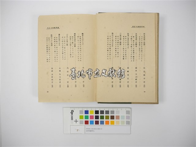財界膝栗毛藏品圖，第5張