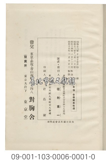 兒玉源太郎傳藏品圖，第6張
