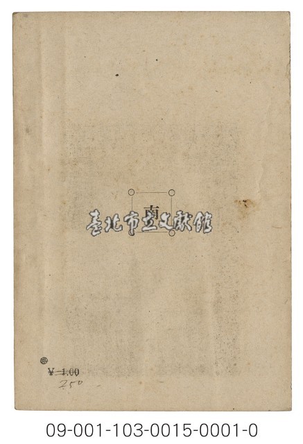 「大上海」一書藏品圖，第6張