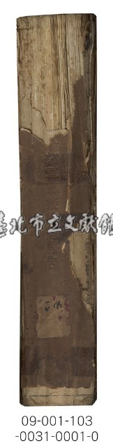 臺灣警備總司令部軍事接收總報告（上冊）藏品圖，第5張