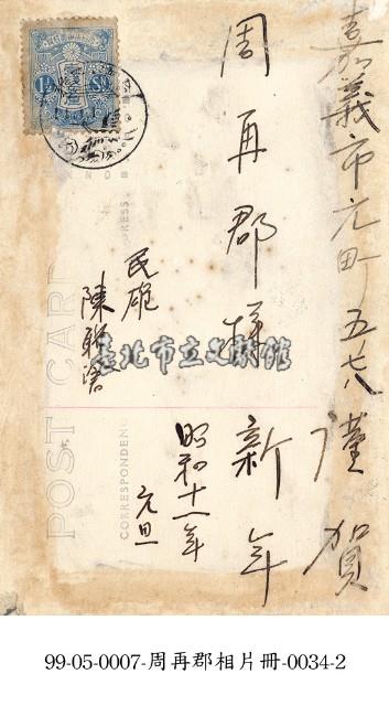 周再郡相片冊-0034-2藏品圖，第1張