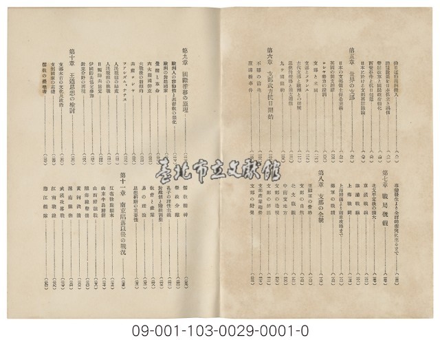 日支共存史藏品圖，第3張