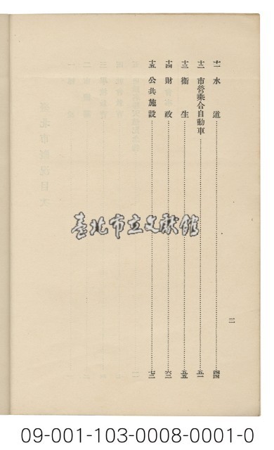 臺北市概況藏品圖，第3張