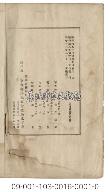 七爺八爺藏品圖，第3張