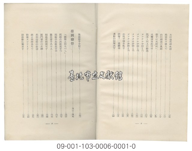 兒玉源太郎傳藏品圖，第3張