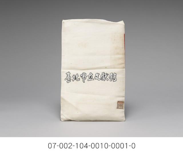 慰問袋藏品圖，第3張