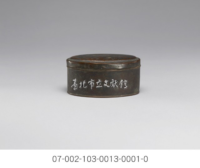 齒磨盒藏品圖，第3張