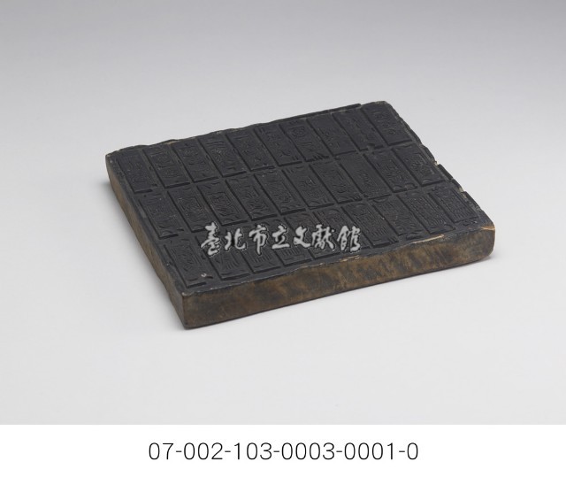麻將木板版印藏品圖，第3張