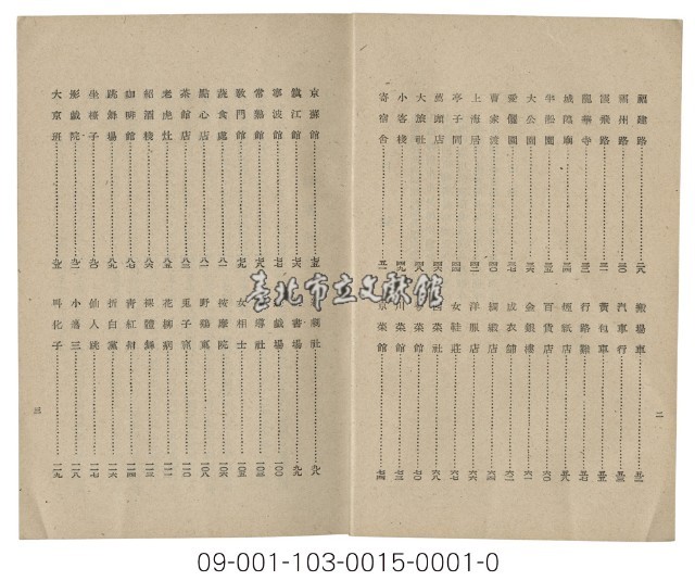 「大上海」一書藏品圖，第3張