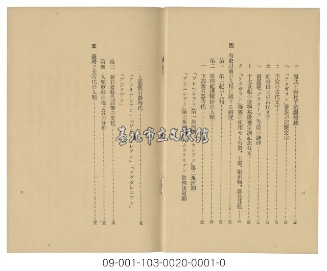 臺灣古代文化之謎藏品圖，第3張