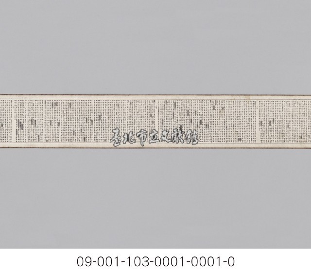 詩韻牋藏品圖，第3張