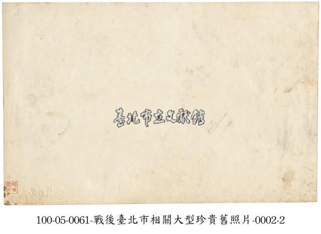 戰後臺北市相關大型珍貴舊照片-0002-1藏品圖，第2張
