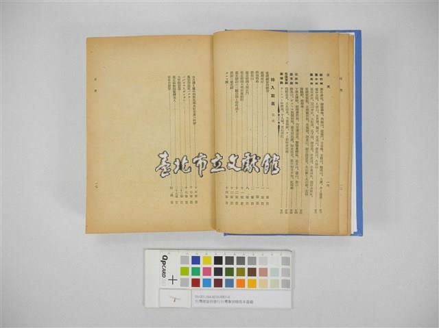 台灣總督府發行台灣事情精裝本書籍(臺灣總督府發行臺灣事情精裝本書籍)藏品圖，第4張