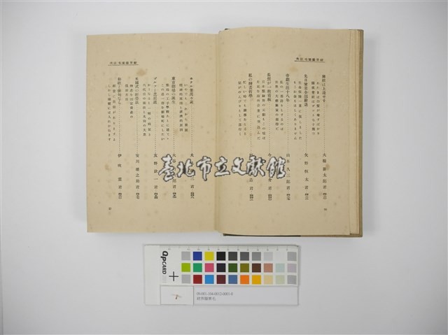 財界膝栗毛藏品圖，第7張