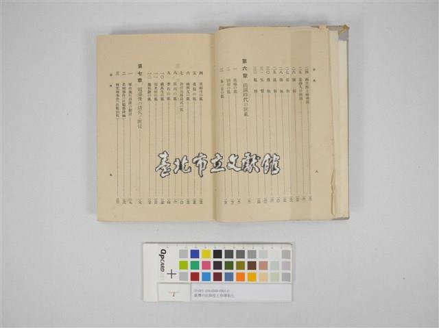 Accession Number:09-001-104-0048-0001-0 Collection Image, Figure 8, Total 9 Figures