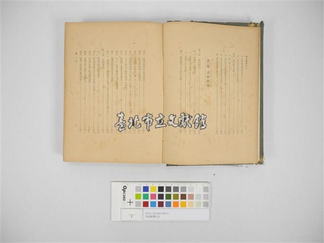 南進臺灣史攷藏品圖，第8張