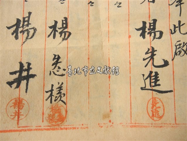 契約書藏品圖，第2張