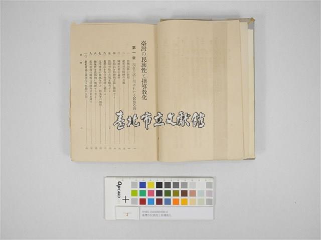 Accession Number:09-001-104-0048-0001-0 Collection Image, Figure 4, Total 9 Figures