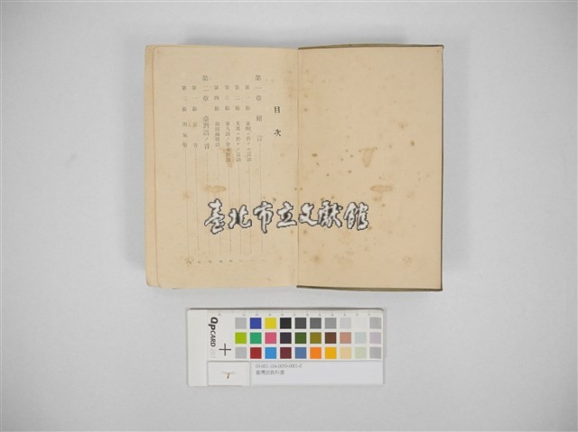 臺灣語教科書藏品圖，第3張