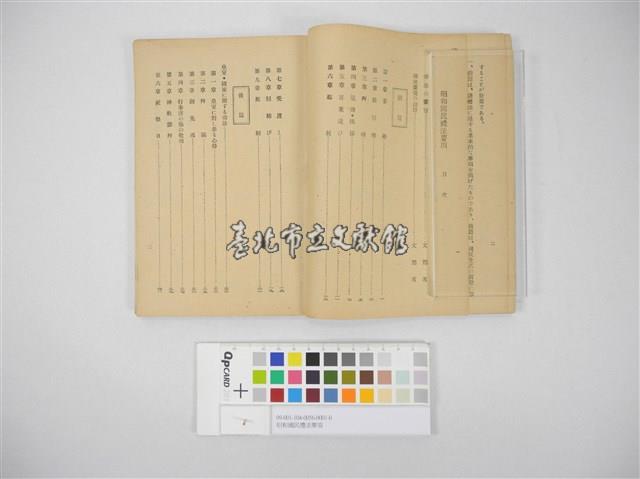 Accession Number:09-001-104-0056-0001-0 Collection Image, Figure 2, Total 5 Figures