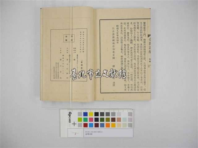臺灣詩醇藏品圖，第2張