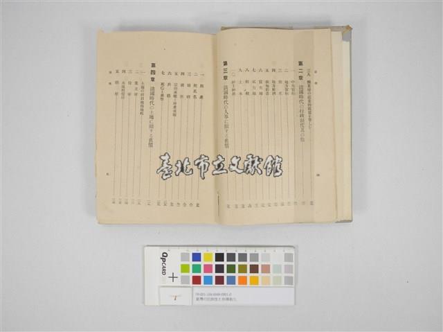 Accession Number:09-001-104-0048-0001-0 Collection Image, Figure 6, Total 9 Figures