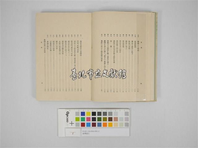 臺灣遊記藏品圖，第4張