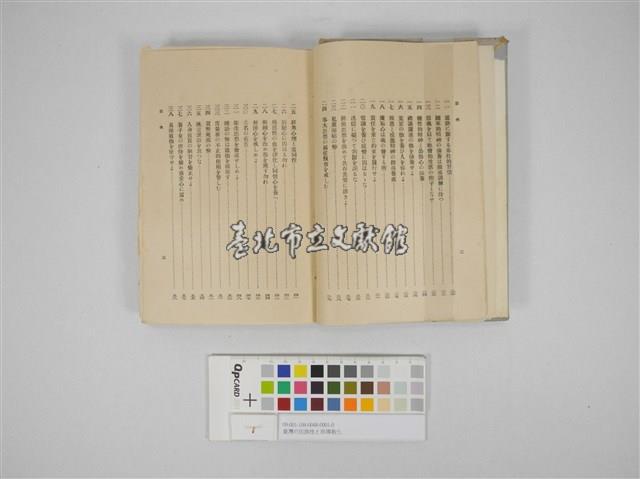 Accession Number:09-001-104-0048-0001-0 Collection Image, Figure 5, Total 9 Figures