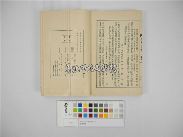 臺灣詩醇藏品圖，第3張