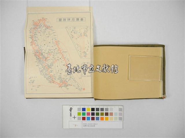 臺灣の風光寫真集(臺灣の風光)藏品圖，第3張