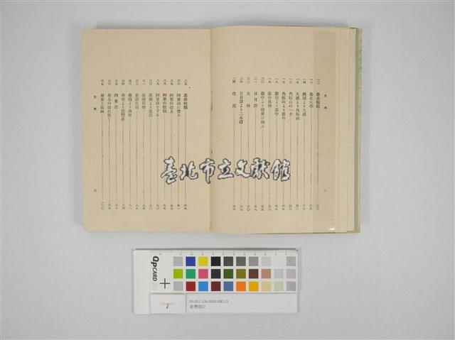 臺灣遊記藏品圖，第3張