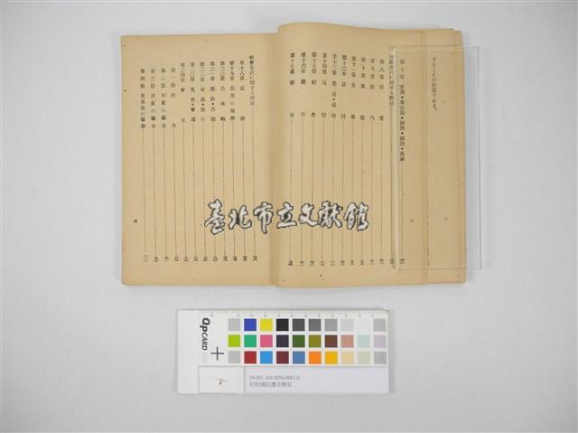 Accession Number:09-001-104-0056-0001-0 Collection Image, Figure 3, Total 5 Figures