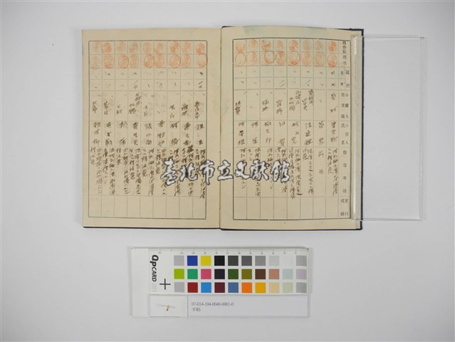 手帖藏品圖，第2張