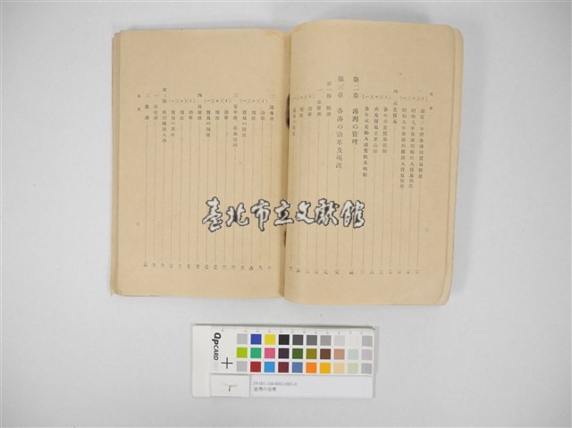 臺灣の港灣藏品圖，第3張