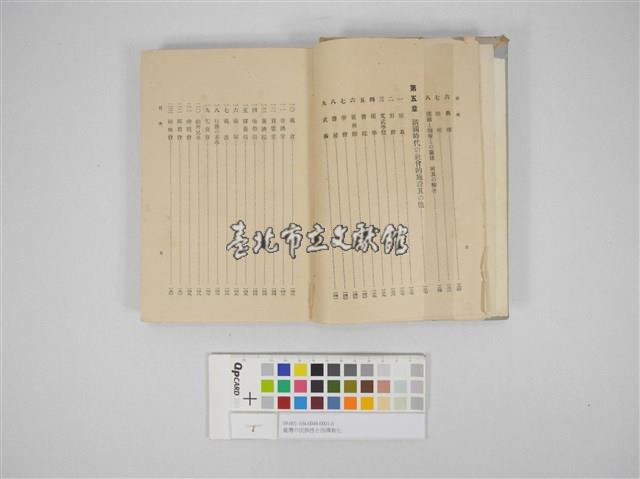 Accession Number:09-001-104-0048-0001-0 Collection Image, Figure 7, Total 9 Figures