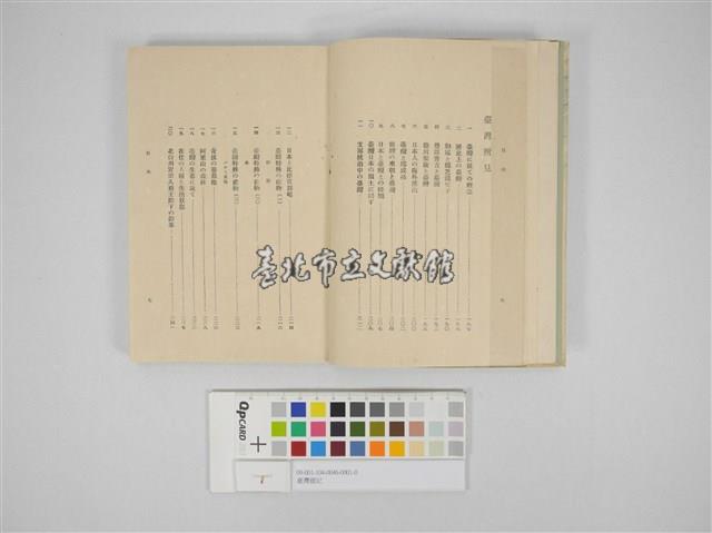 臺灣遊記藏品圖，第5張