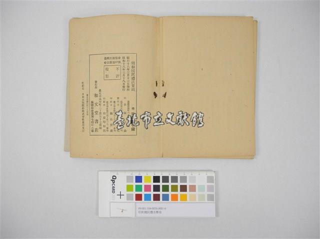 Accession Number:09-001-104-0056-0001-0 Collection Image, Figure 5, Total 5 Figures