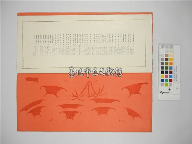 臺灣航路(高千穗丸解說本)藏品圖，第7張