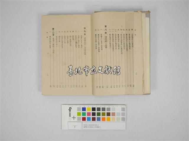 Accession Number:09-001-104-0048-0001-0 Collection Image, Figure 9, Total 9 Figures