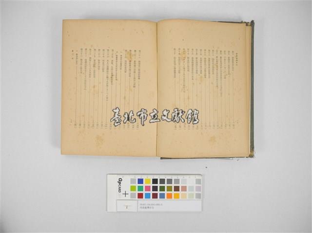 南進臺灣史攷藏品圖，第9張