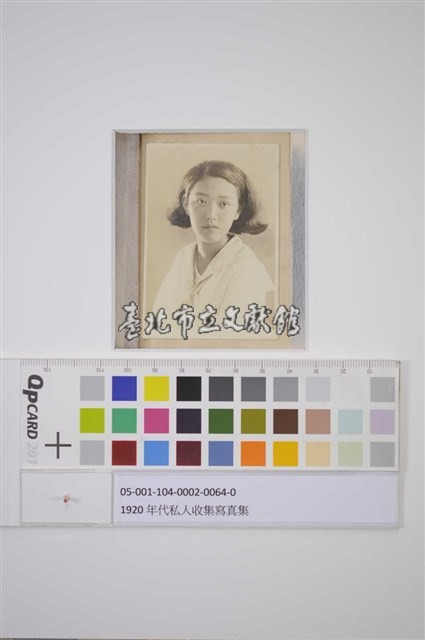 女學生沙龍照藏品圖，第1張