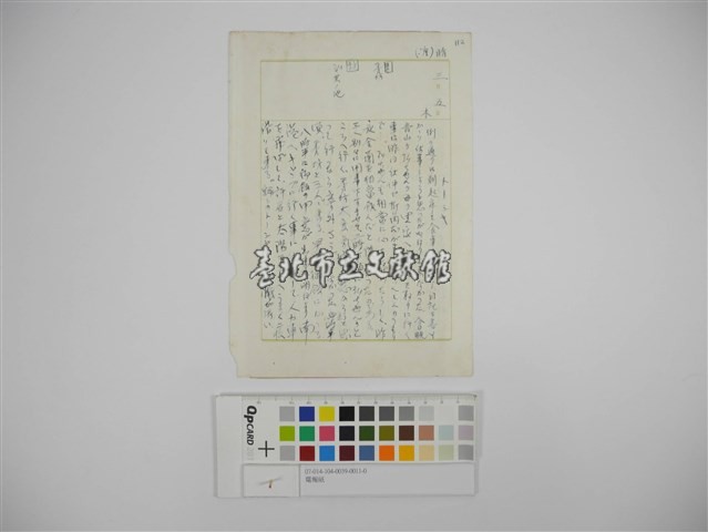 電報紙藏品圖，第1張