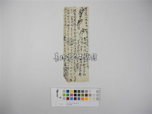 約束郵便(隨筆雜記)藏品圖，第1張